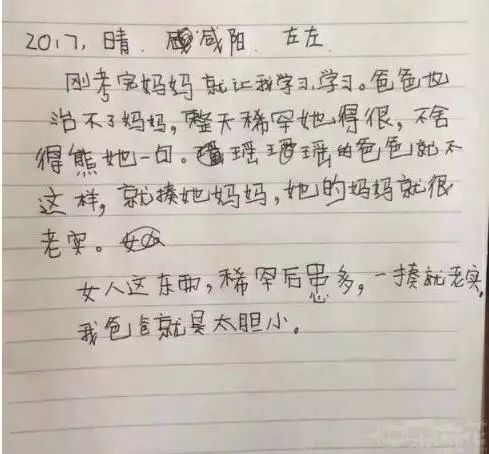 最新小笑话集结，那些让你笑出泪水的瞬间（2017年精选）