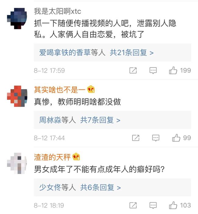 涉黄问题探讨，性生活在线直播的反思与探讨