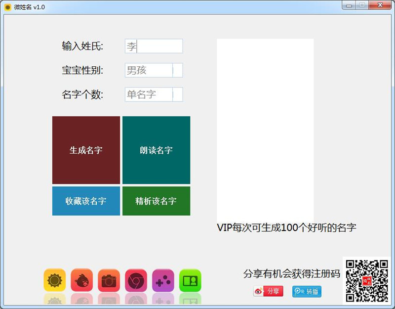 在线起名字软件，现代科技与传统文化融合的魅力探索