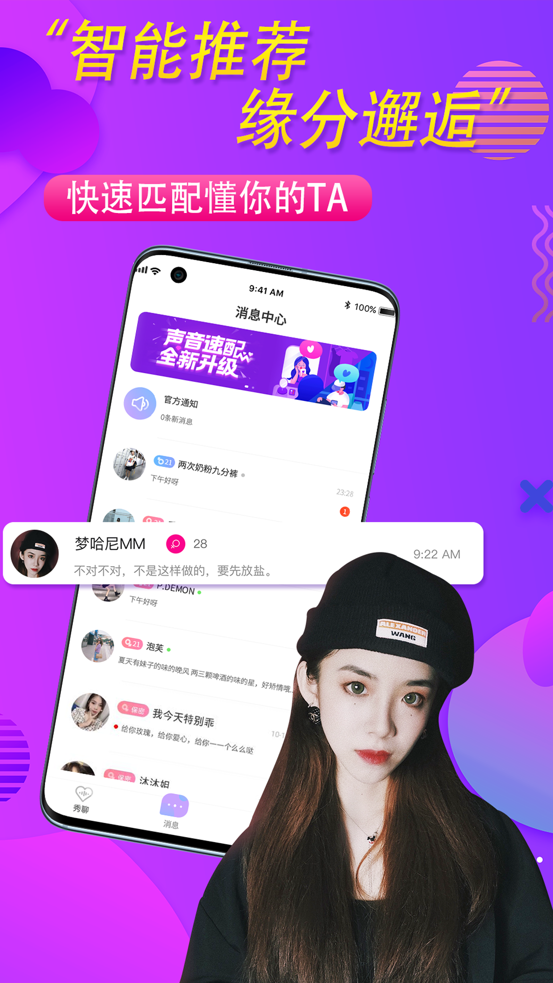 觅8秀直播APP，新一代直播文化的魅力探索