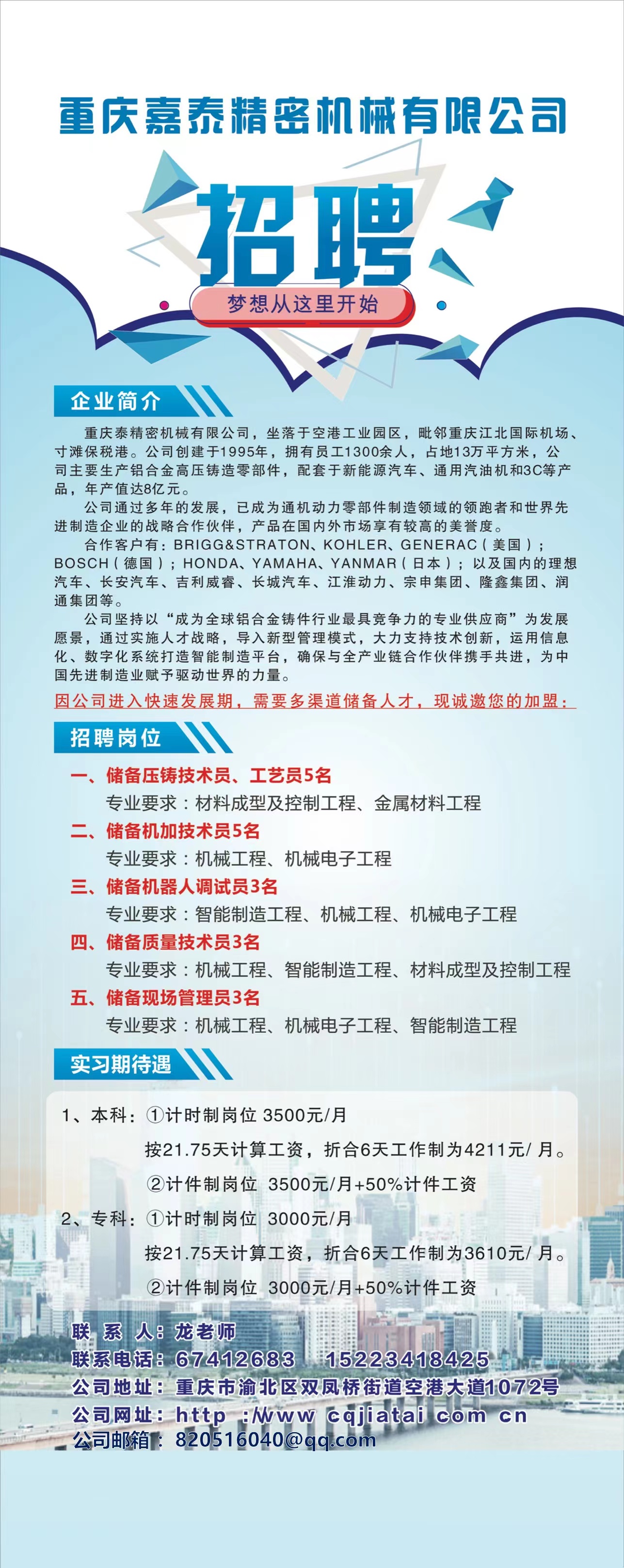 重庆铣工招聘，技能人才的全新舞台