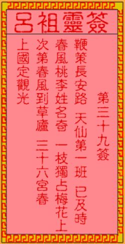 土地灵签在线抽签，古传统与现代科技的神秘交融