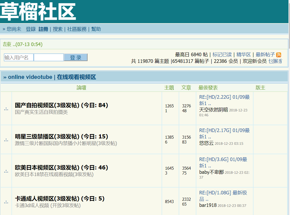 灯草社区在线视频涉黄问题探讨与反思