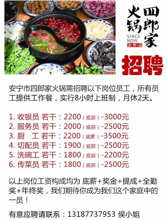 昆明厨师招聘最新信息及其行业趋势分析