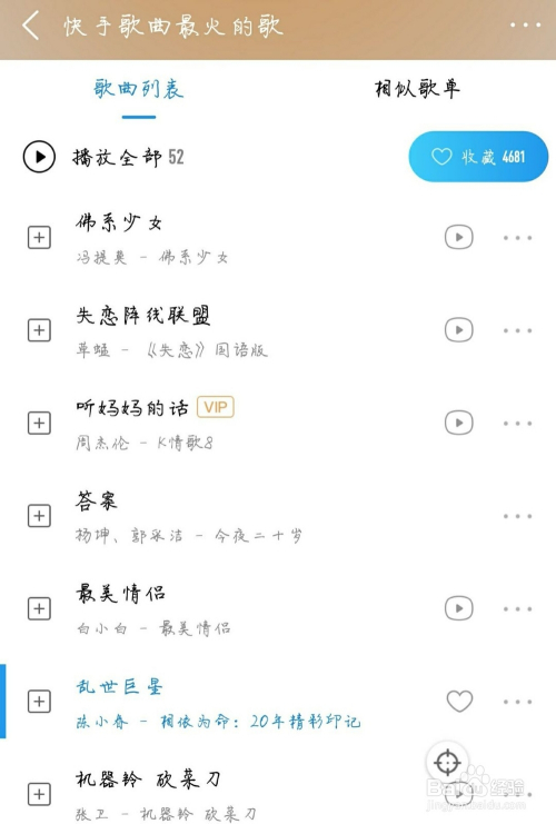 快手直播歌曲大全，流行与经典一网打尽