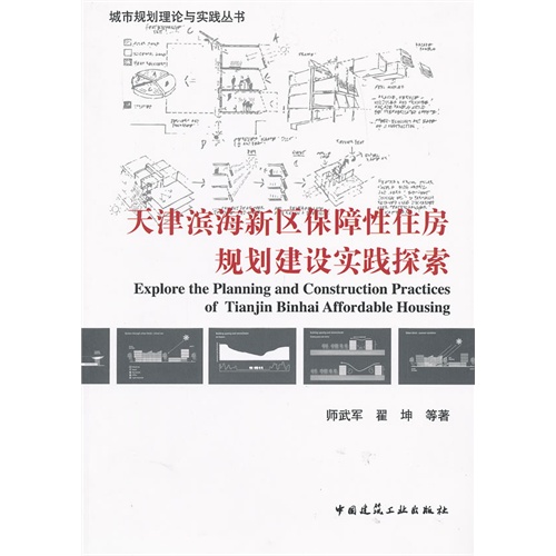 天津保障房网最新公示，政策解读与民生关注