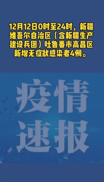 吐鲁番地区市城市社会经济调查队最新招聘启事概述