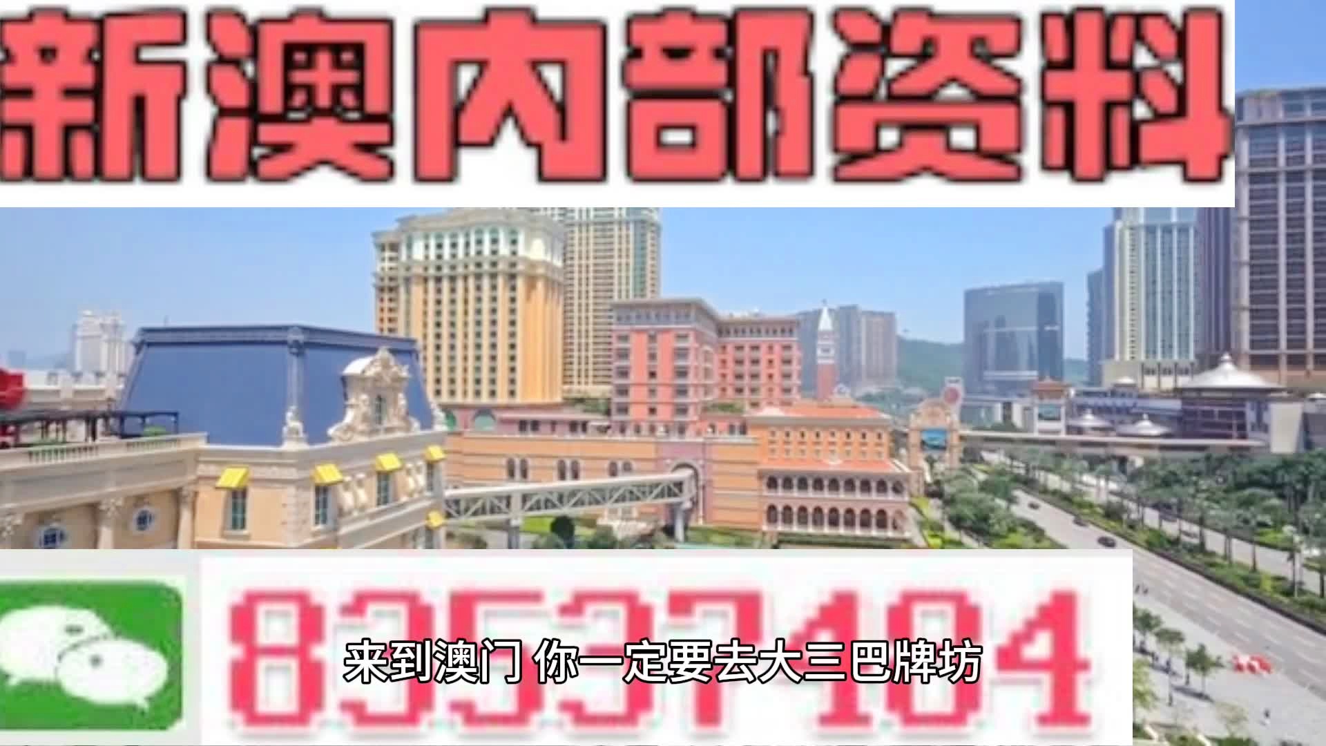 新澳门一码一码100准,新兴技术推进策略_N版14.297