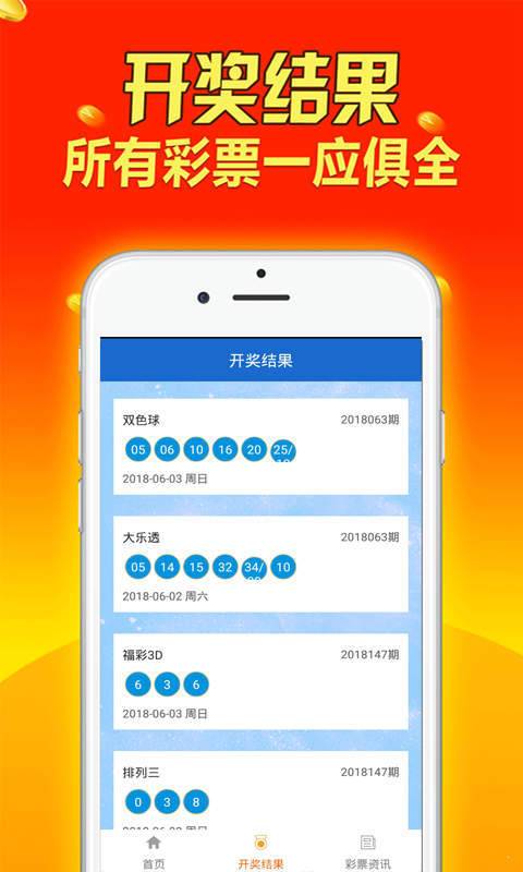 新澳天天免费精准资料大全,全面数据应用分析_豪华款30.941