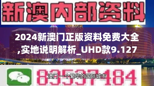 2024新澳门精准资料免费提供,系统解析说明_9DM55.28