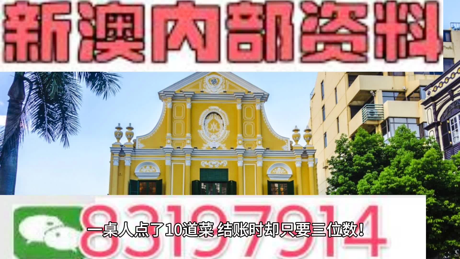 新澳门内部资料精准大全,最新热门解答落实_复古款11.407