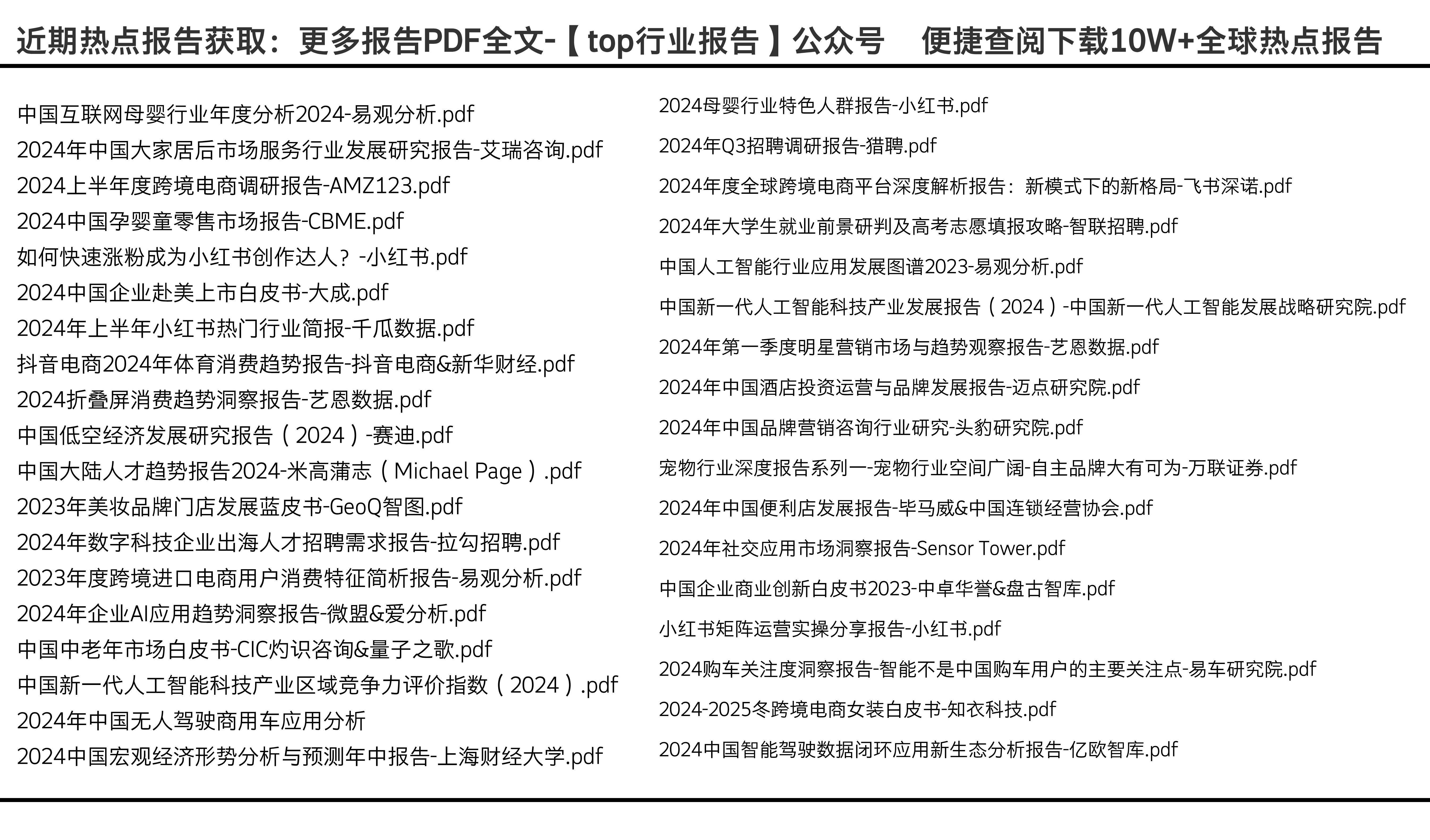 2024年全年资料免费大全优势,科学分析解释定义_网红版28.282