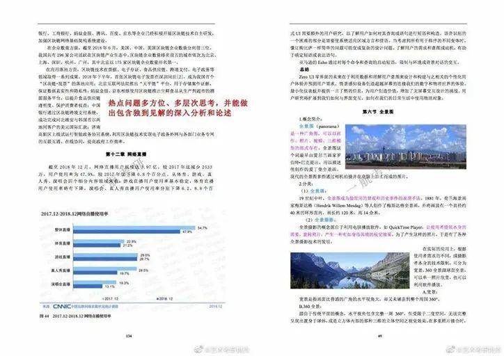 新澳2024正版资料免费公开,决策资料解释落实_tool14.34