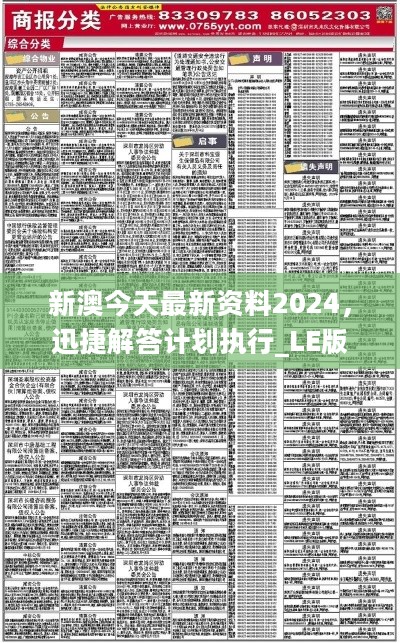 2024新澳正版资料最新更新,衡量解答解释落实_尊享版29.507