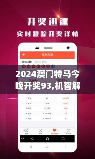 2024新澳门今晚开特马直播,数据解析设计导向_复古款71.745