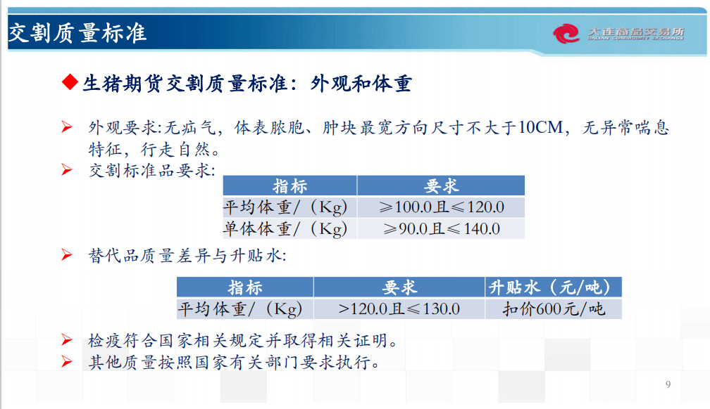 新奥精准资料免费大全,实时解析说明_Holo19.109