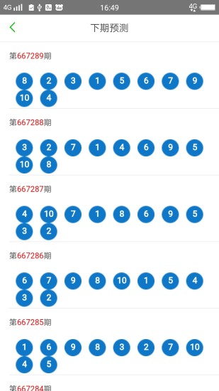 2024年12月17日 第33页