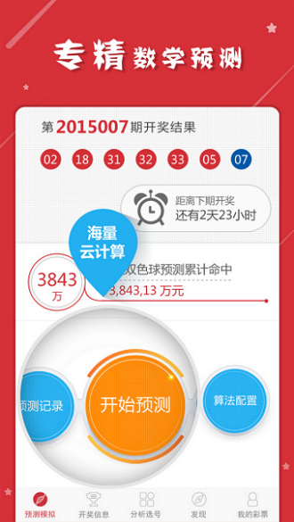 澳门一肖一码一一子中特,动态词汇解析_RemixOS41.35