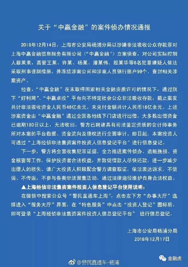 中央最新动态，强化集资案监管，维护金融稳定与社会公正