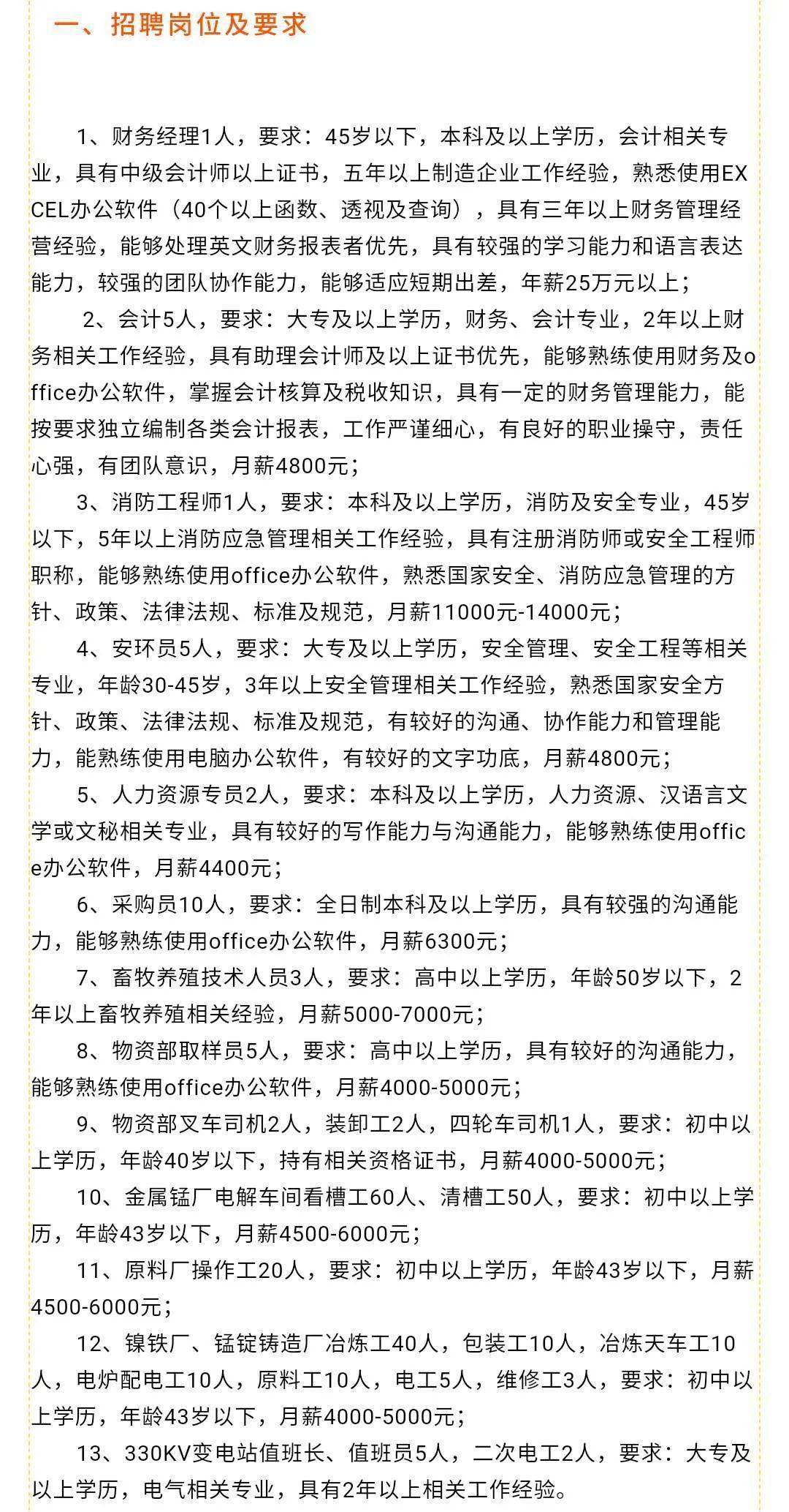 长春最新招聘信息动态解析