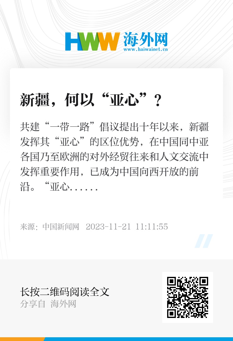 亚心网最新消息全面解析