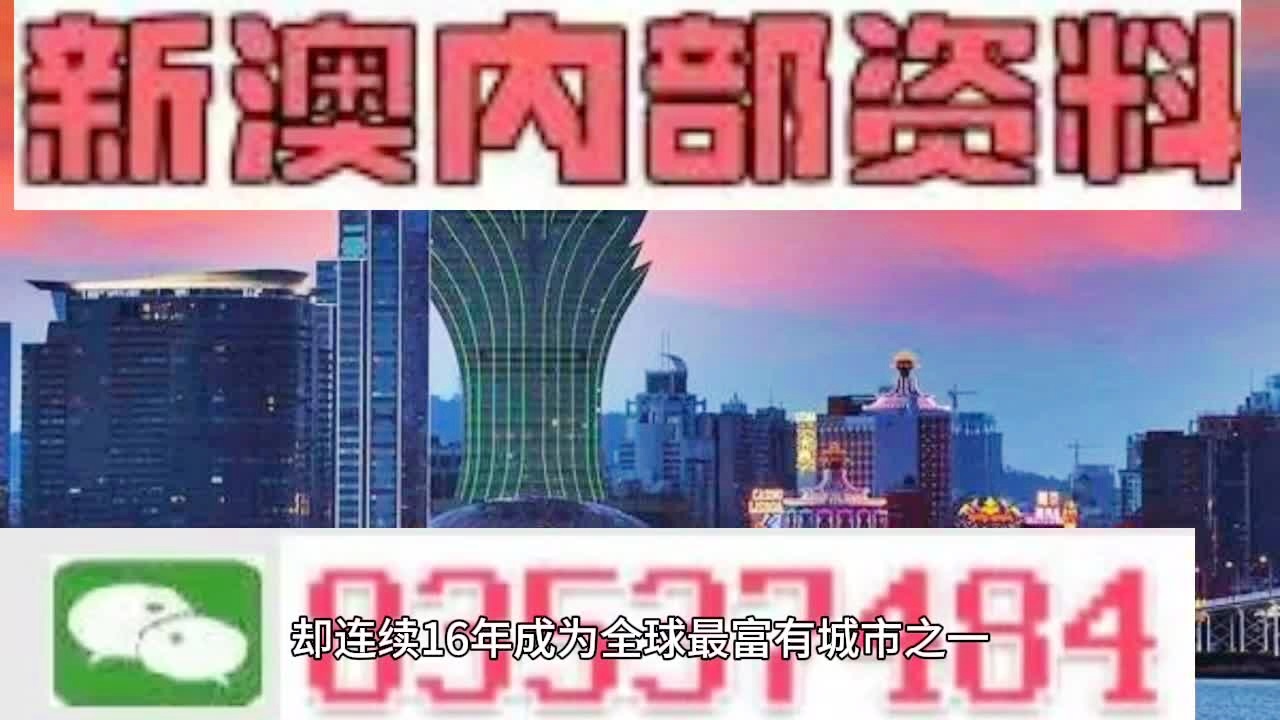 2024新版澳门天天开好彩大全,前瞻性战略定义探讨_定制版32.646