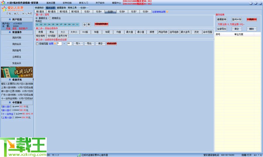 二四六香港天天开彩大全,实地数据验证分析_铂金版67.921