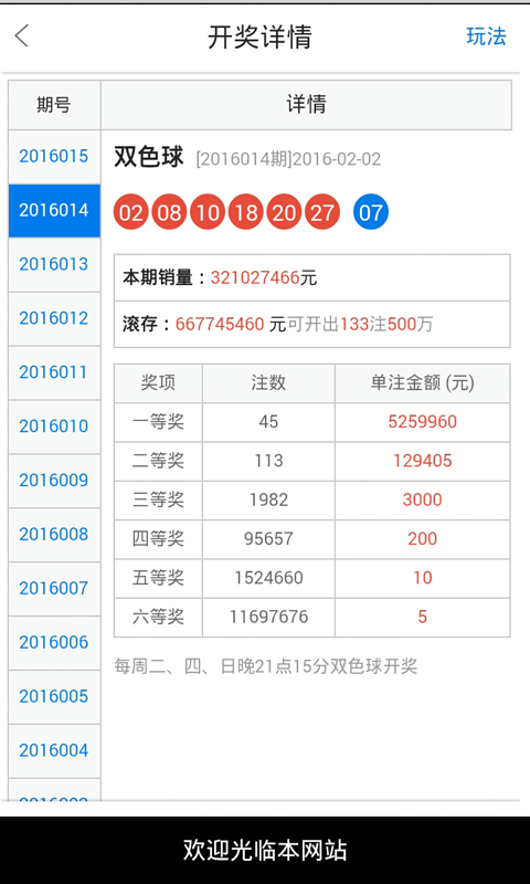 2024年12月19日 第64页