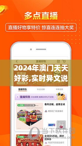 2024年新澳门夭夭好彩,快捷方案问题解决_动态版79.737