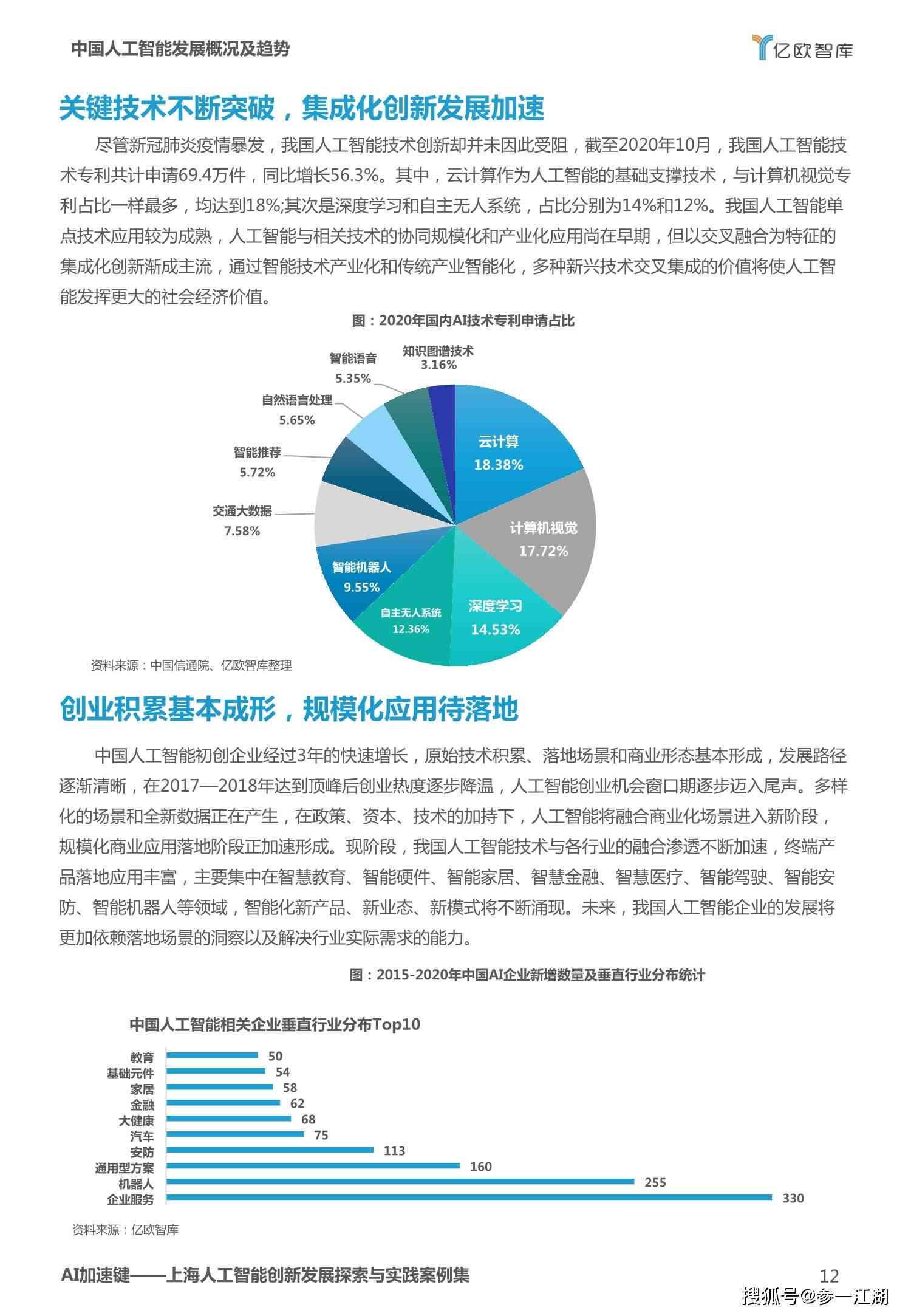 新奥门最新最快资料,深度应用策略数据_铂金版66.572