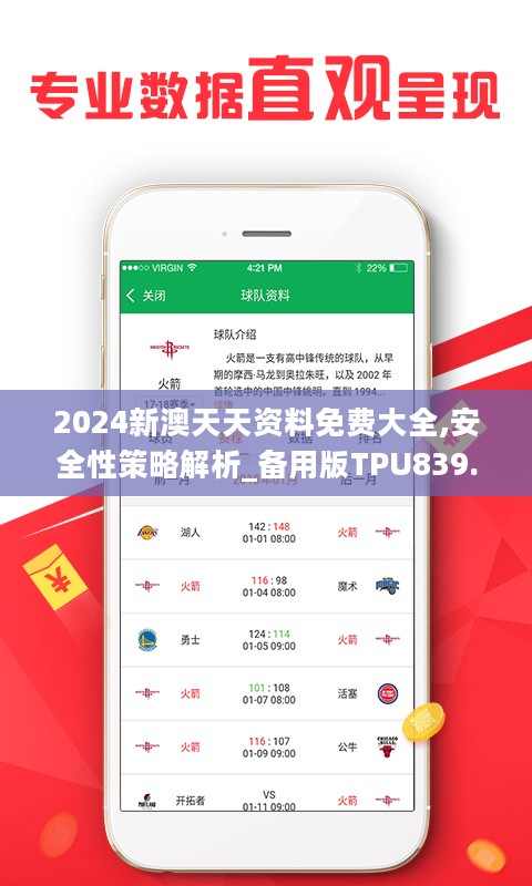 2024新澳天天免费资料,战略性实施方案优化_tool55.635