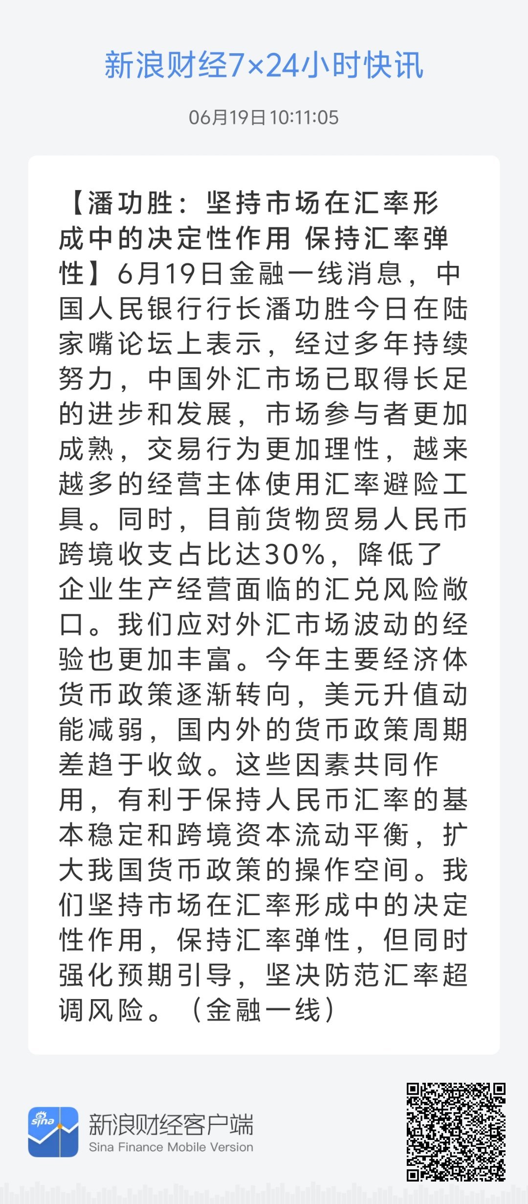 79456濠江论坛最新版本更新内容,可靠性方案操作策略_安卓85.132