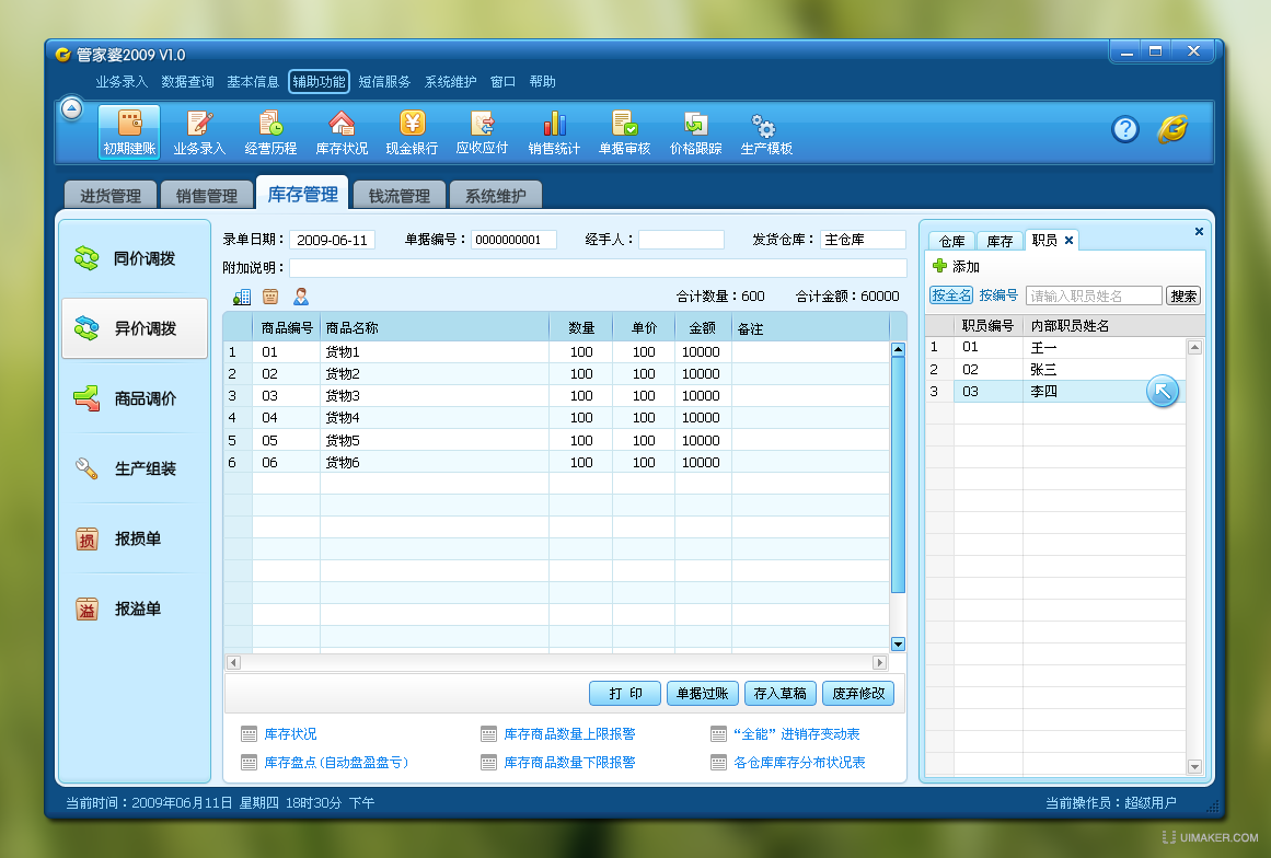 管家婆一票一码100正确王中王,实时解答解释定义_钱包版77.866