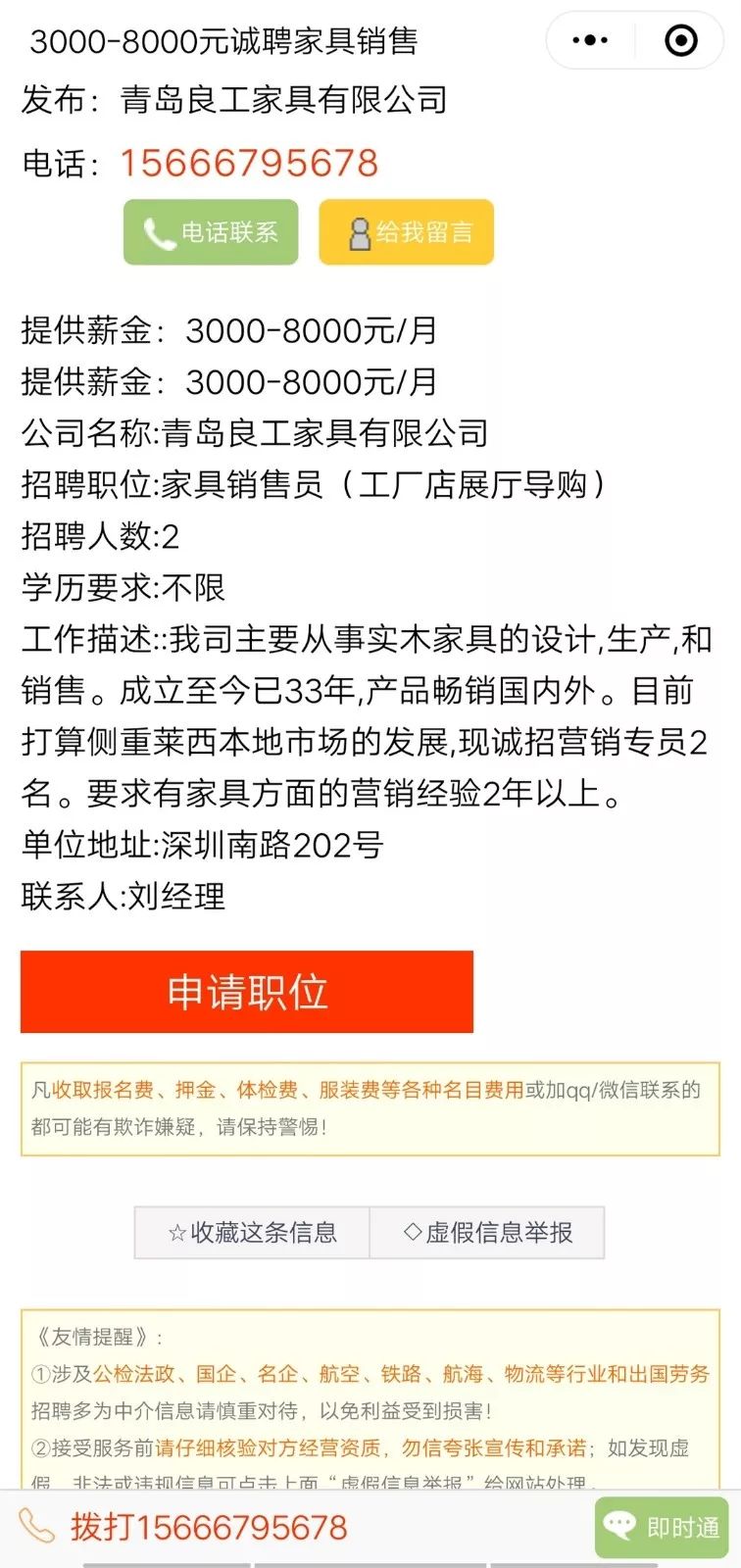 莱西最新招聘信息发布，职场新机遇指南