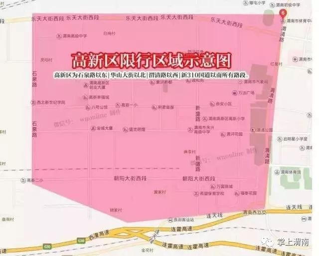 滦南地区最新限号通知详解及通知内容解读