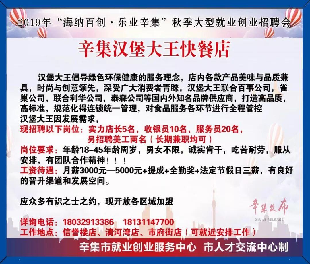 辛集网最新招聘信息辛集网最新招聘信息概览