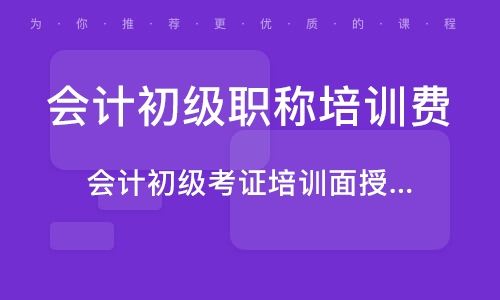 济阳会计最新招聘信息与行业趋势深度解析