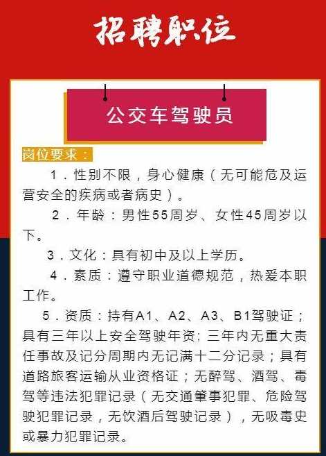 乐从招聘司机最新启事，寻找合适的司机人才