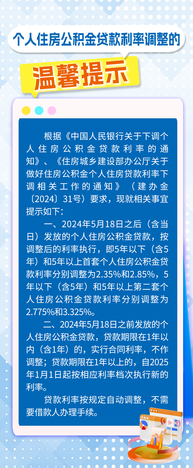 天津市房贷政策最新动态深度解读及影响分析