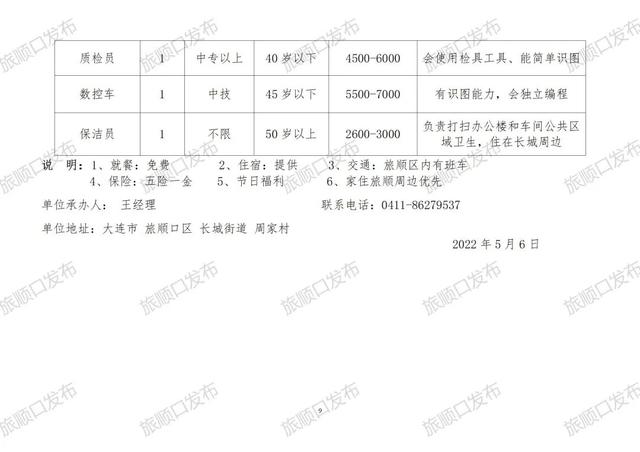 草桥镇最新招聘信息汇总