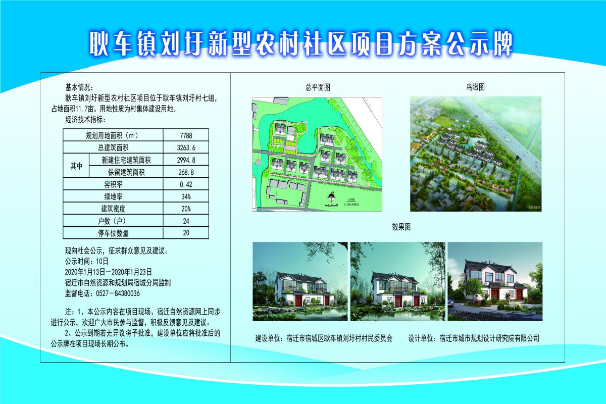 万家河村委会最新发展规划揭晓