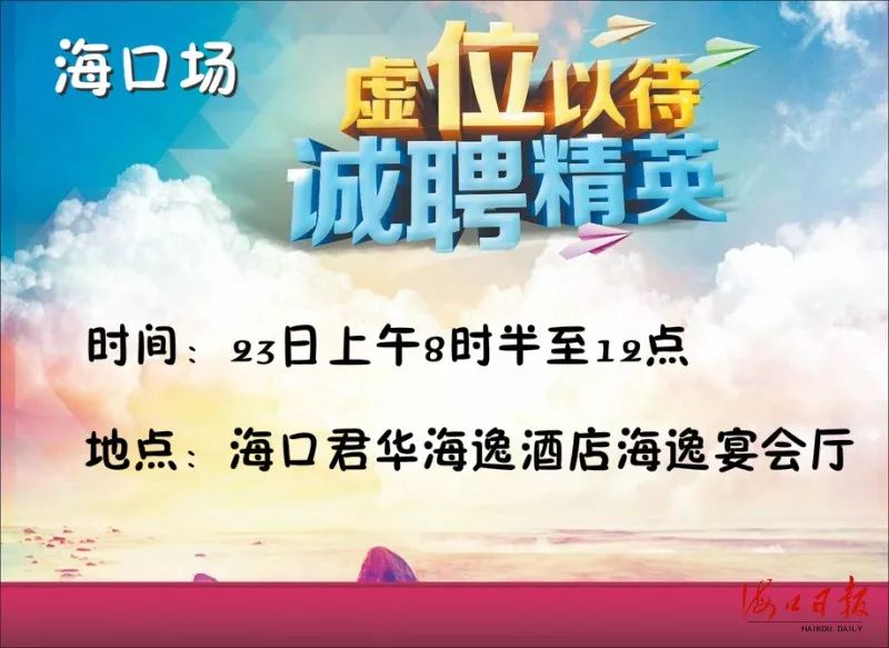 海口最新小时工招聘信息与市场分析概览