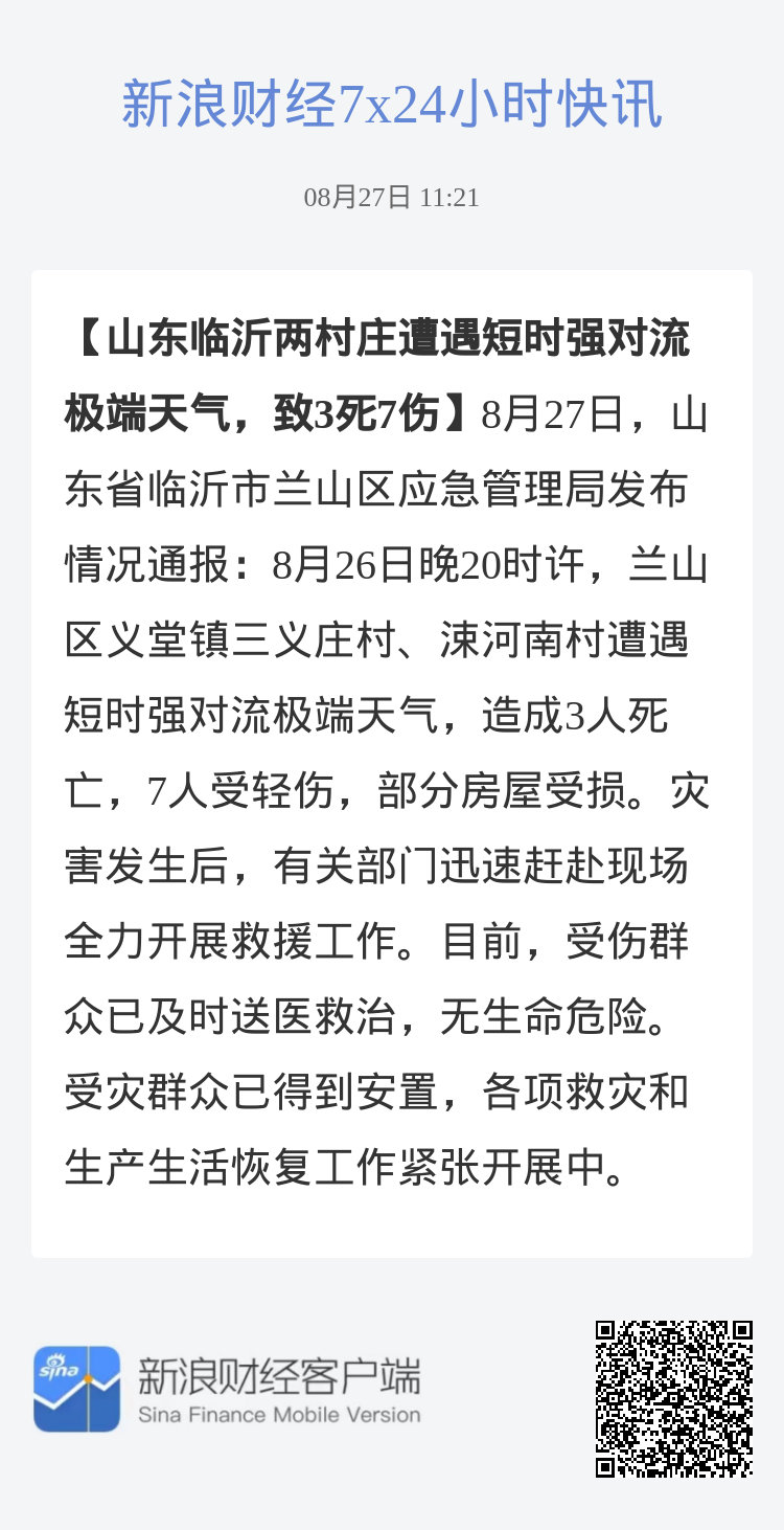 江苏和临沂最新事件江苏与临沂最新事件探析