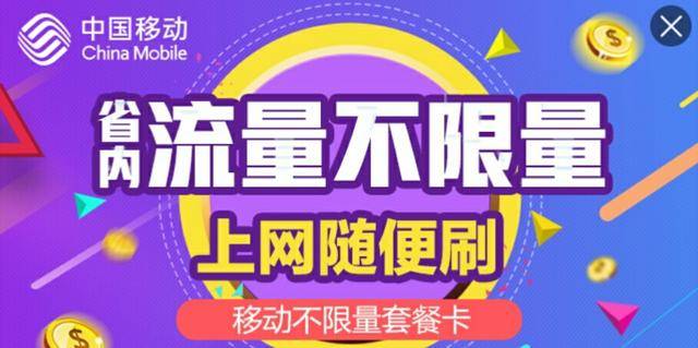 中国移动最新优惠引领行业优质服务与创新风潮