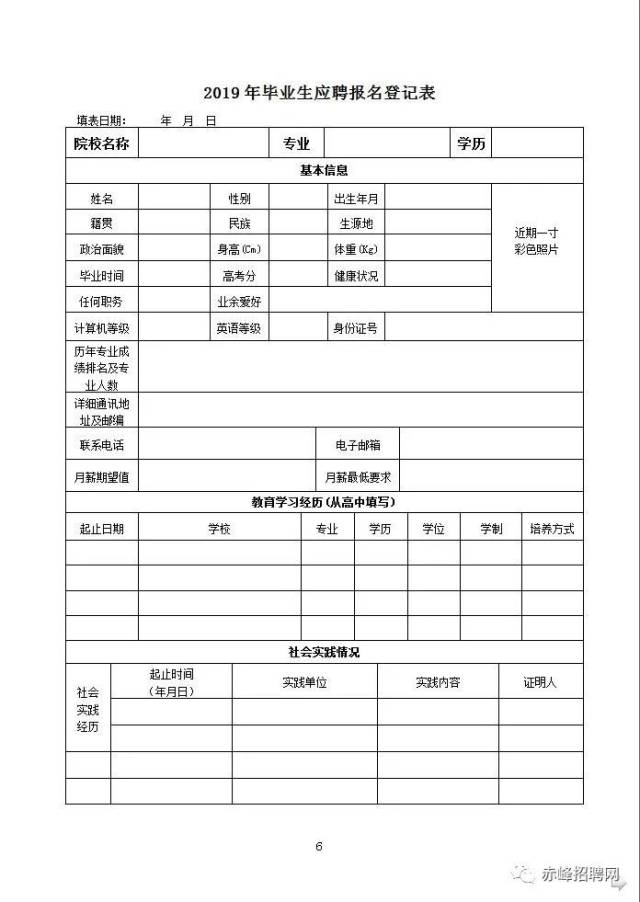 赤峰电厂最新招聘职位介绍及职业发展机遇详解