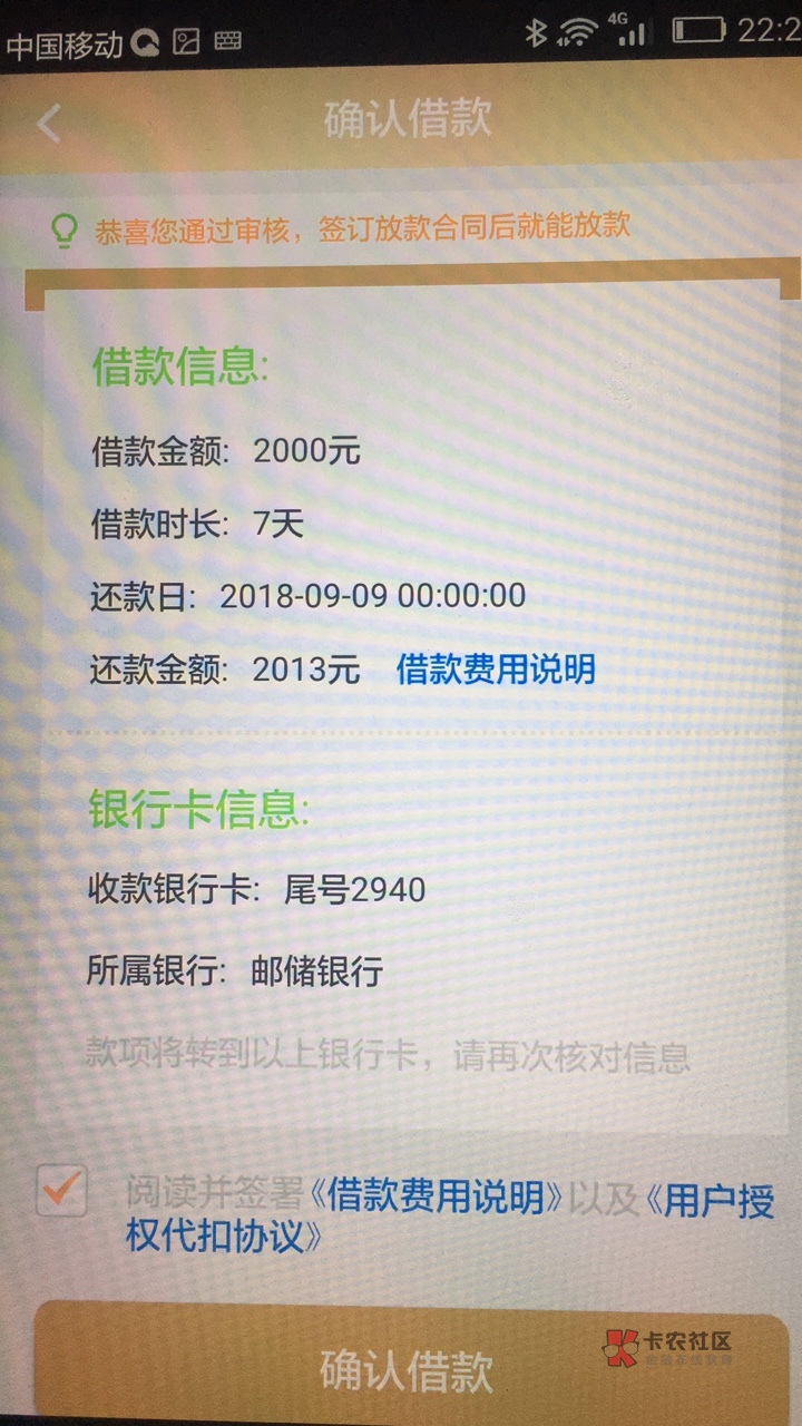 探索金融科技，最新秒下3000的借贷口子揭秘