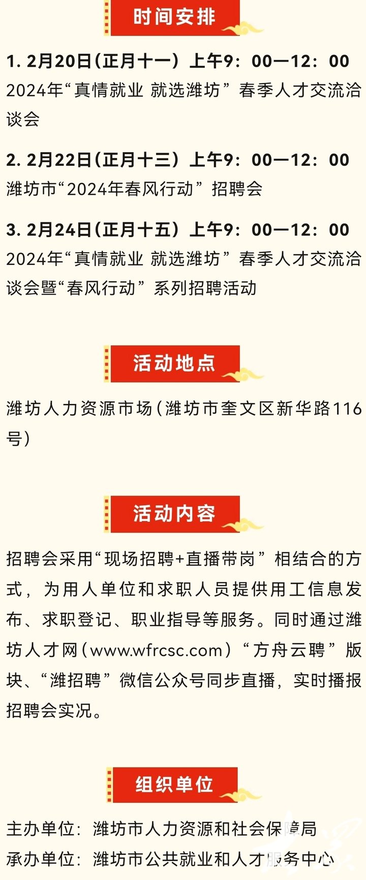 恒源街道最新招聘信息概览，求职者的首选指南