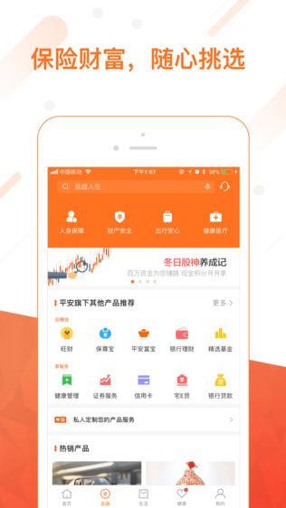 最新平安金管家下载最新平安金管家下载指南，一站式财富管理解决方案