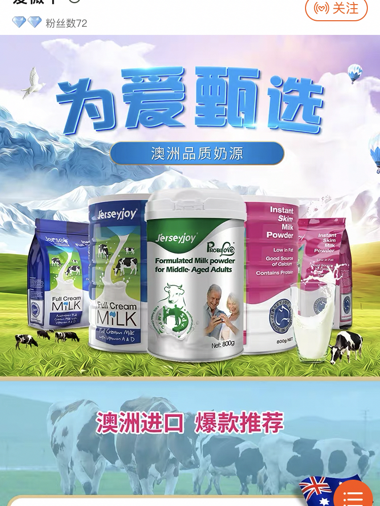 爱威奶最新版品质升级，引领乳业新趋势