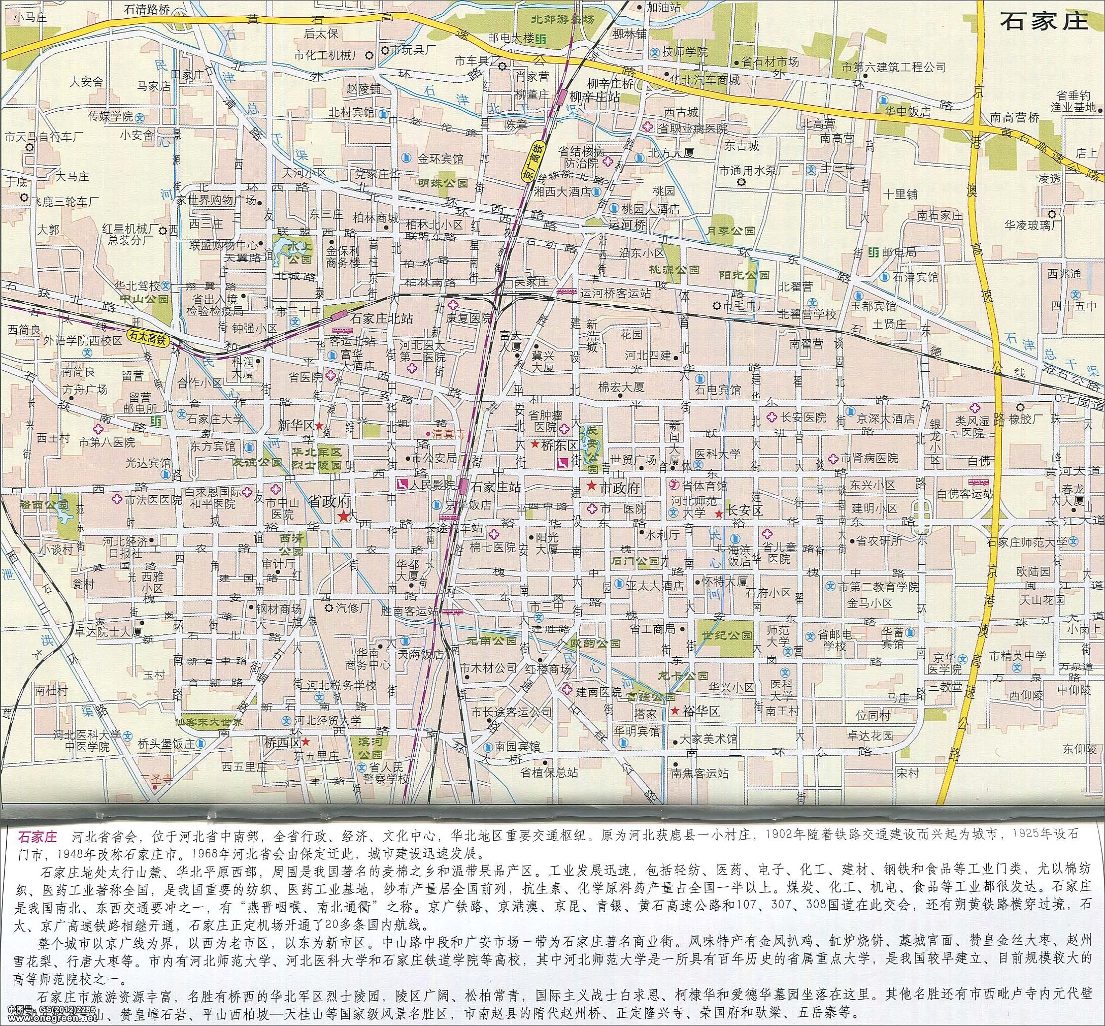 最新石家庄地图全图解析及其应用场景